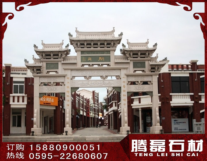 牌坊19.jpg