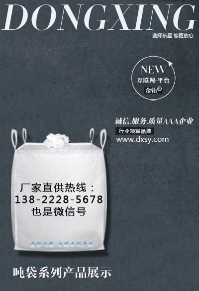 吨袋2.jpg