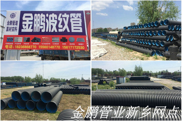 金鹏管业新乡网点z.jpg