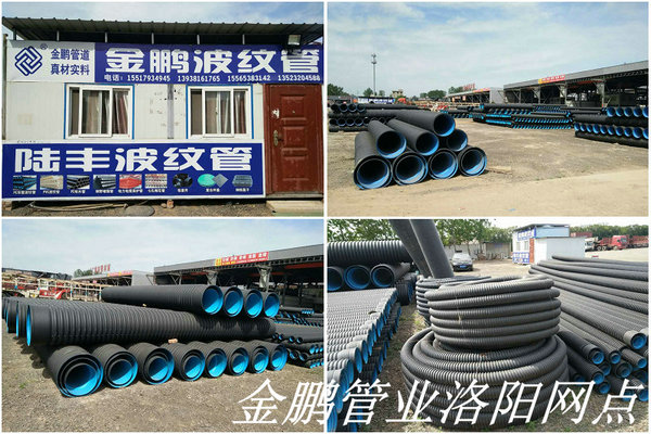 金鹏管业洛阳网点z.jpg