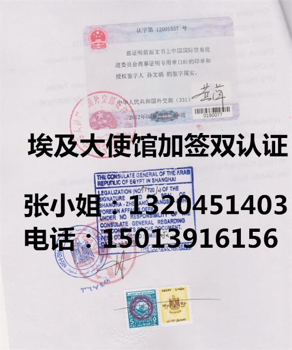 埃及大***加签_副本.jpg