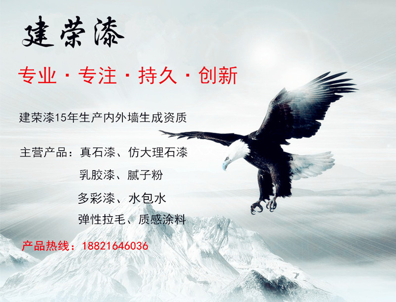 建荣漆20.jpg