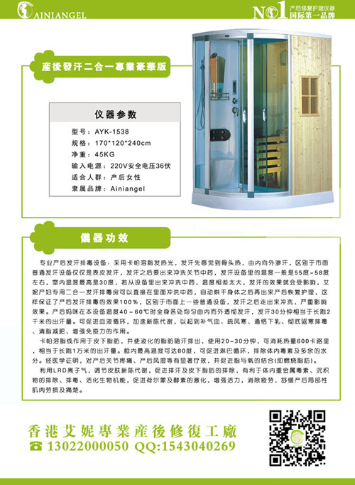 产后发汗房副本.jpg
