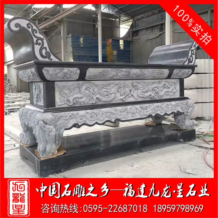 石雕供桌 (7).jpg