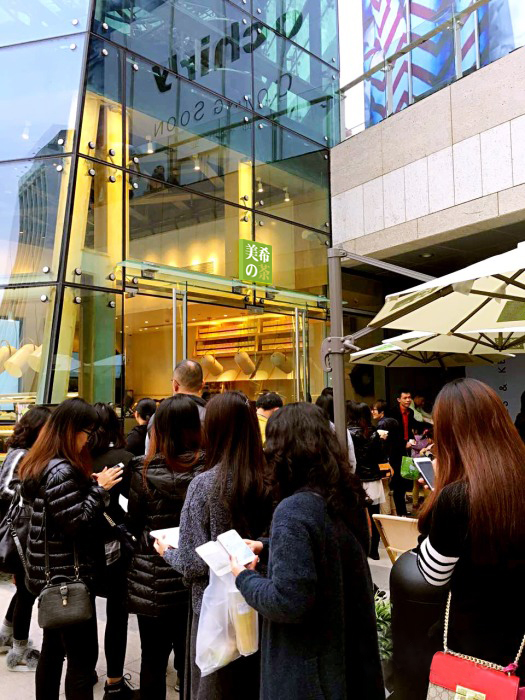 美希の茶加盟店-2.jpg