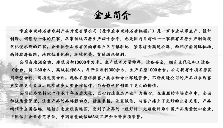 1497249268741422.jpg 002企业简介.jpg