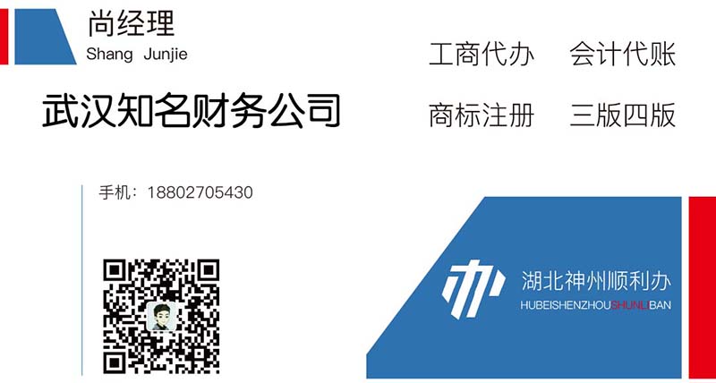 武汉知名财务公司.jpg