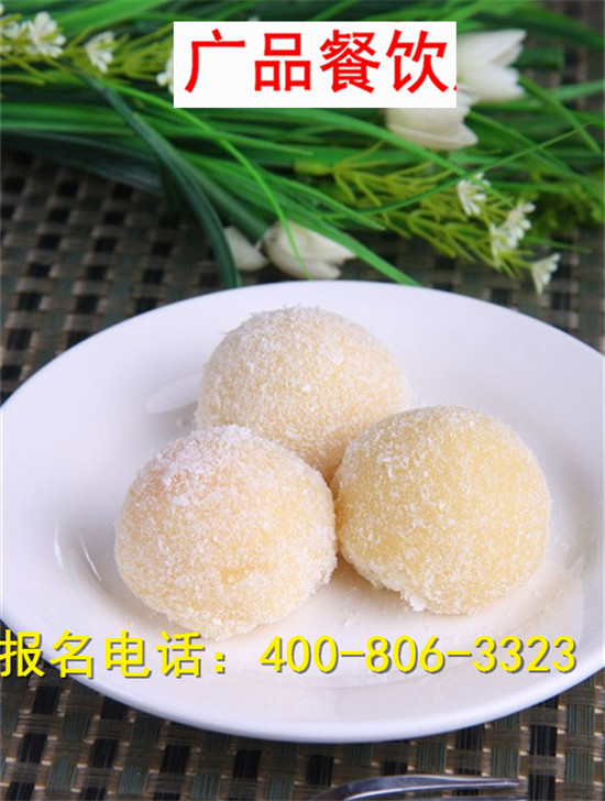 糯米糍.jpg