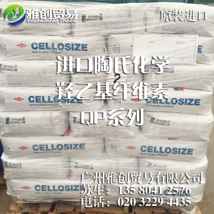 陶氏Cellosize羟乙基纤维素增稠剂QP (7).jpg