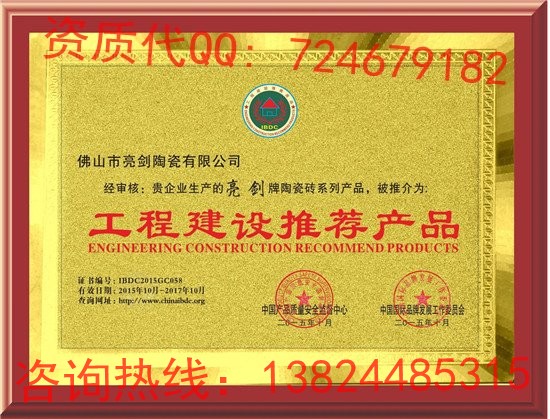 工程建设推荐产品.jpg