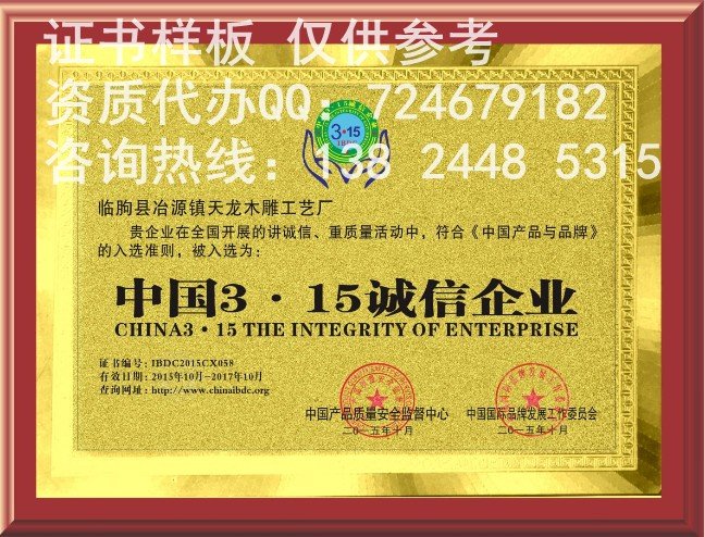 315企业牌匾.jpg