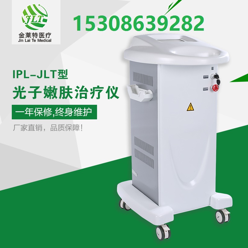 光子嫩肤治疗仪.jpg