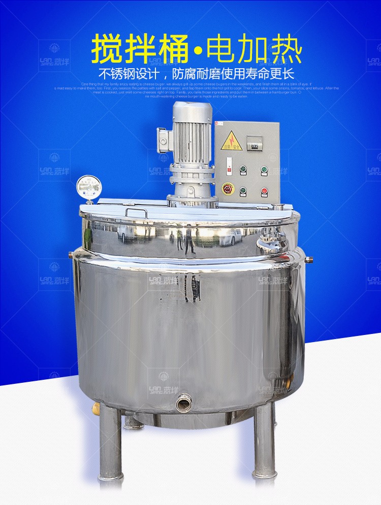 不锈钢电加热搅拌桶 厂家直销