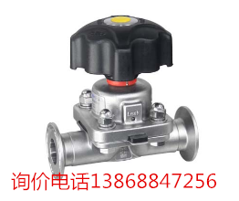 卫生级隔膜阀.png