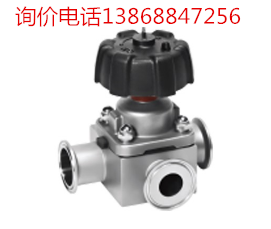 卫生级三通隔膜阀.png