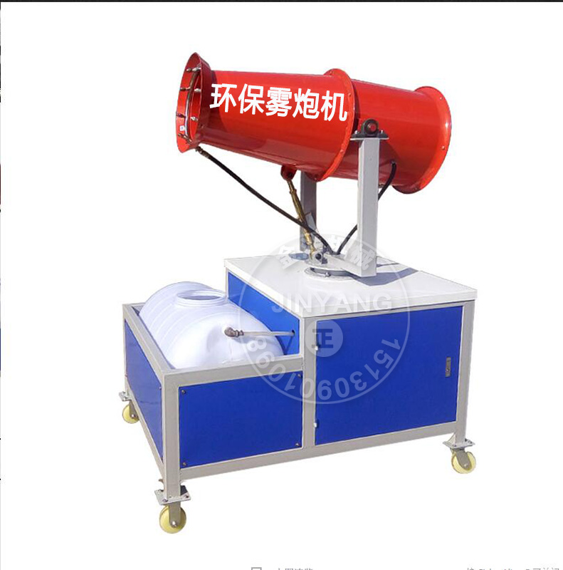 雾炮机白底金洋.jpg