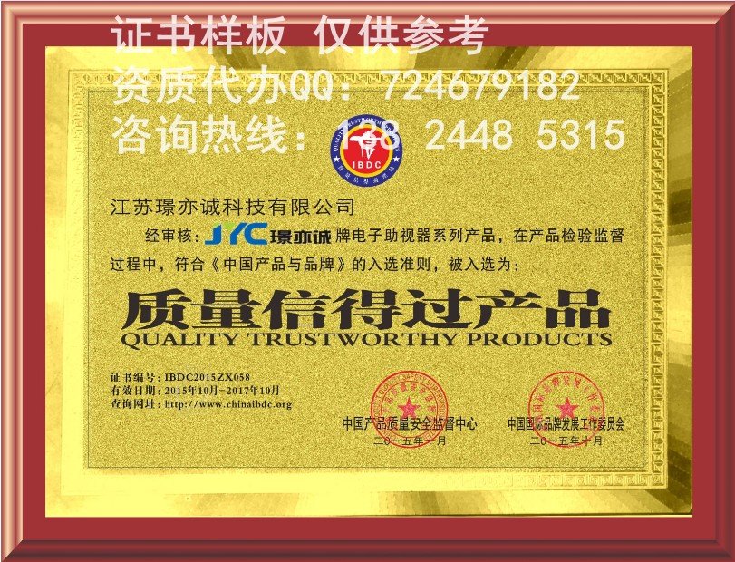 1497524347374643.jpg 质信牌匾.jpg