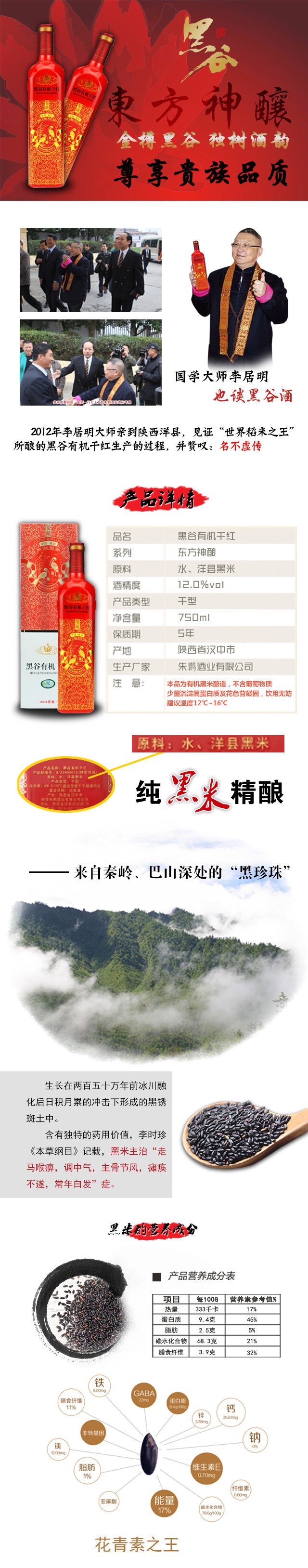 东方神酿003.jpg