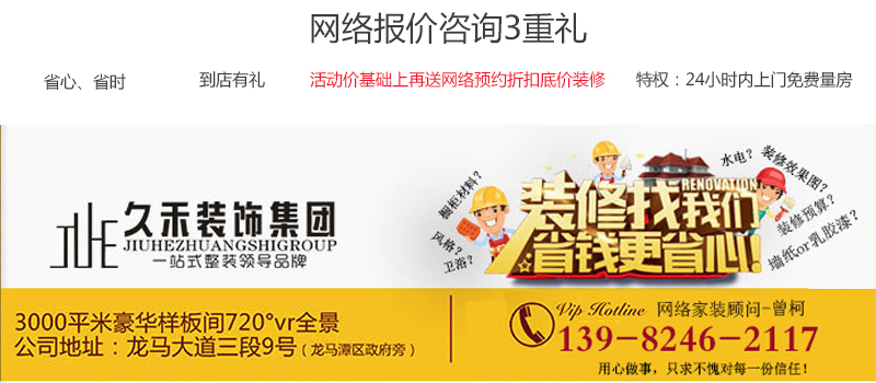 泸州装修公司电话.jpg