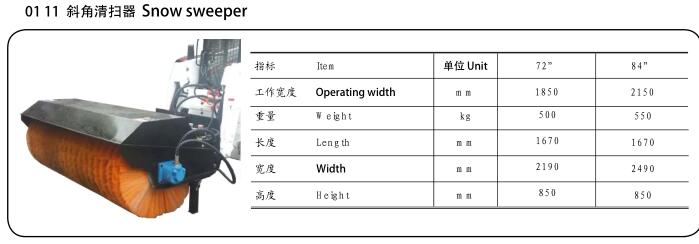 斜角清扫器.jpg