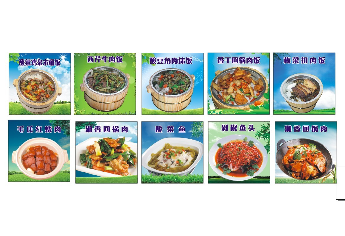 菜式.jpg