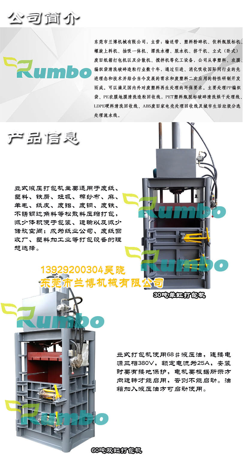 清溪打包机厂家.jpg