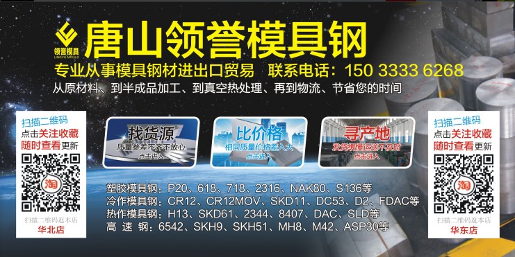 领誉模具钢3G7.JPG
