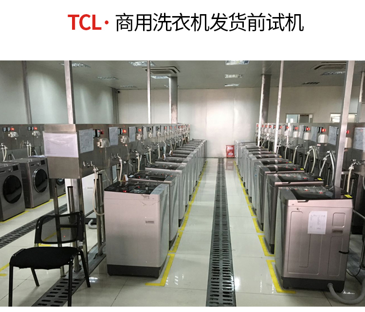 苏州君豪tcl自助洗衣机 原装商用投币洗衣机 全国联保