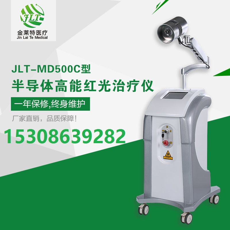 高能红光治疗仪.jpg