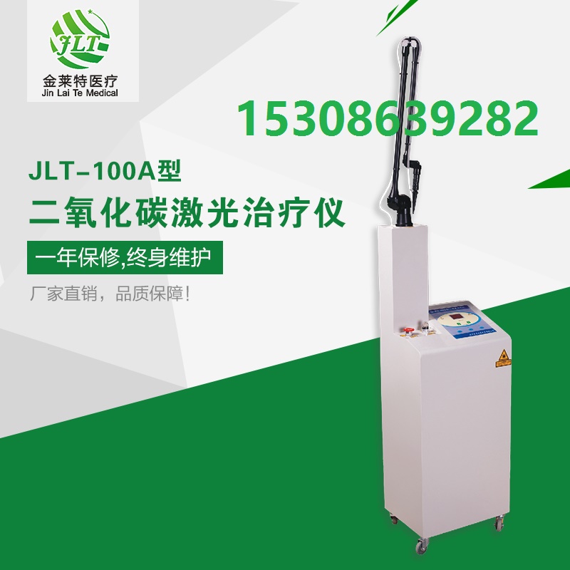 二氧化碳激光治疗仪.jpg