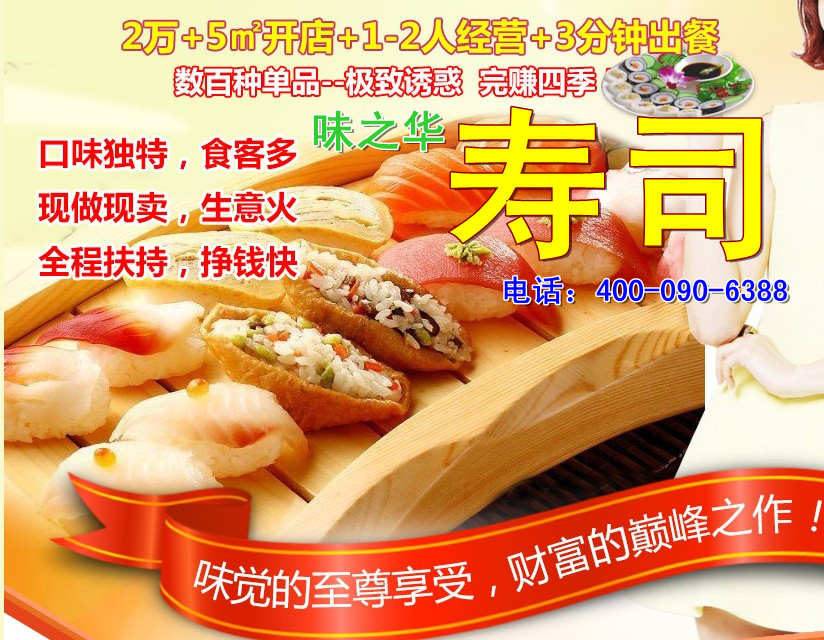 寿司1_副本.jpg
