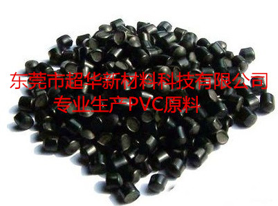 PVC黑色.jpg