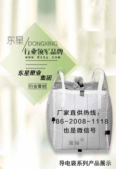 吨袋8.jpg