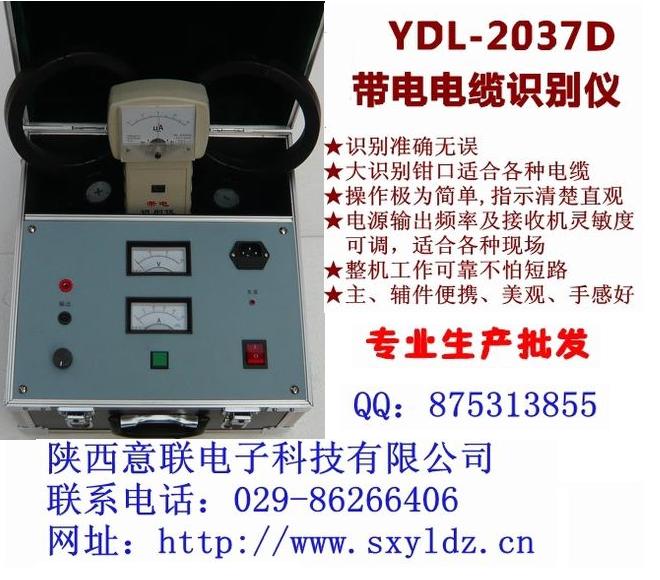 YDL-2037D电缆识别仪.JPG
