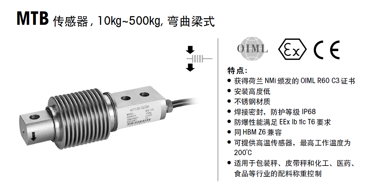 MTB产品说明
