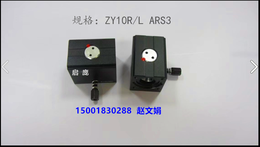 ZY10 ARS3  1_副本.png