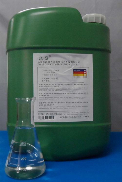 不锈钢钝化液ID3000-1.jpg