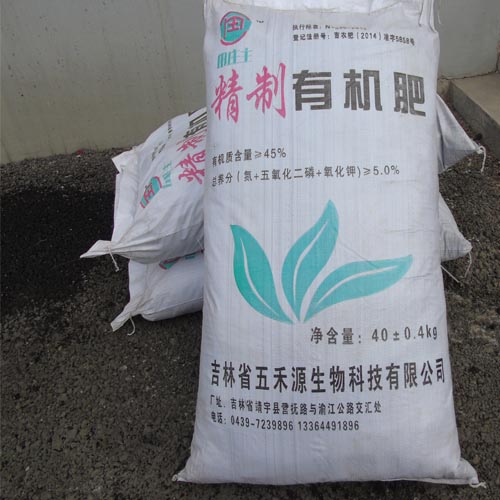 有机肥一袋.jpg