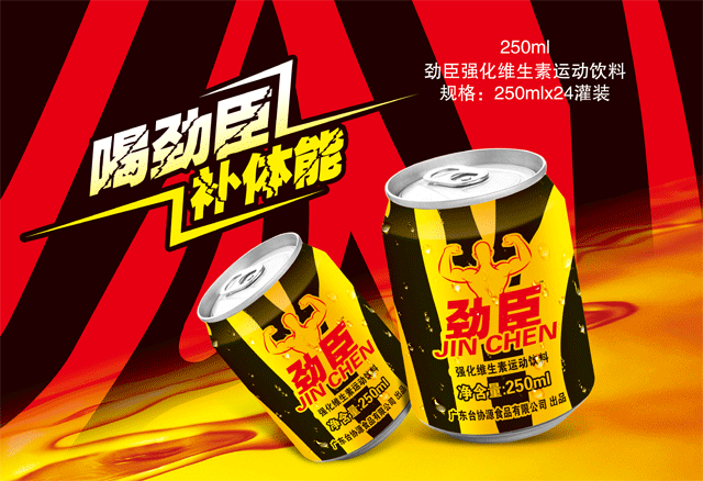 劲臣250_01.gif