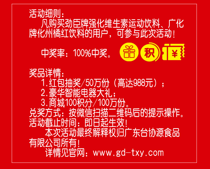 活动规则.jpg