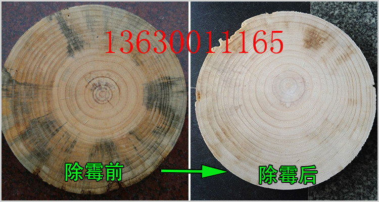 MF木材除霉剂 8.jpg