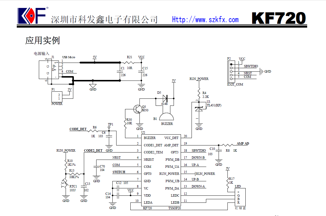 KF720电路图.PNG