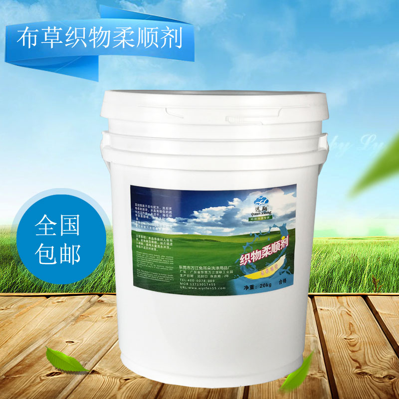 柔顺剂5.jpg