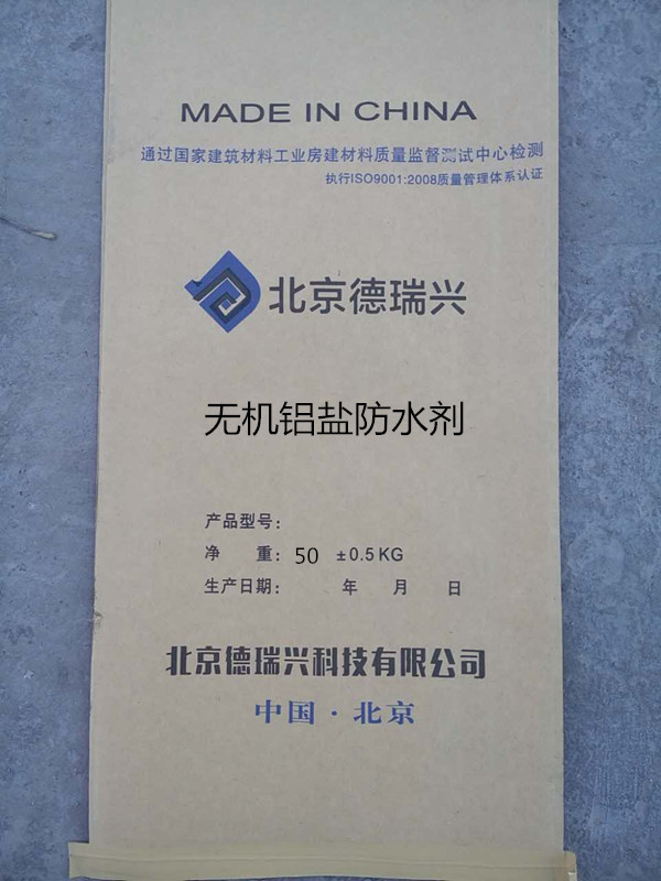 无机铝盐防水剂.jpg