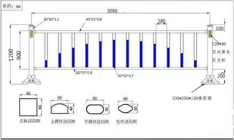 交通护栏