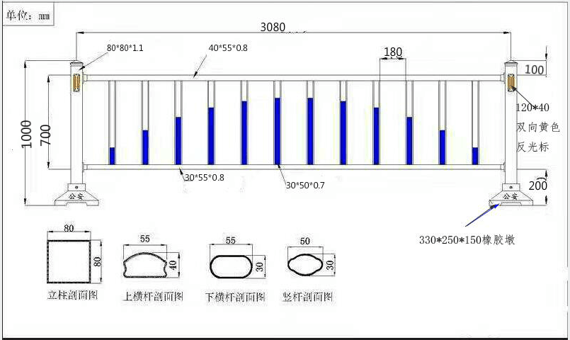 交通护栏