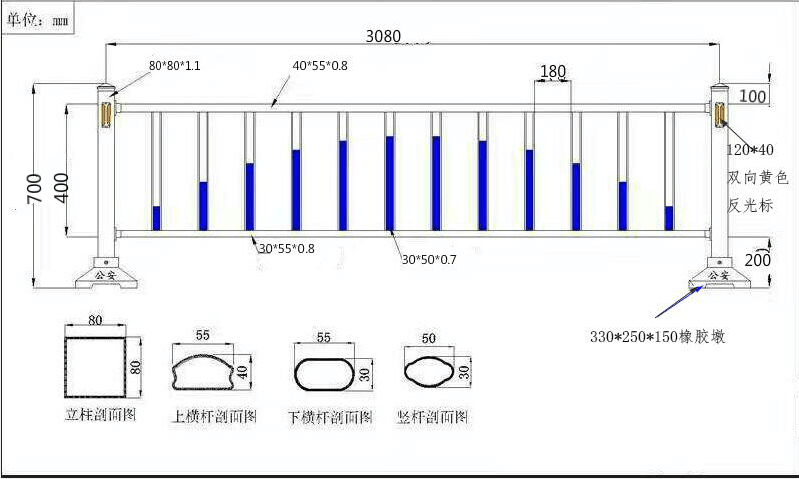 交通护栏