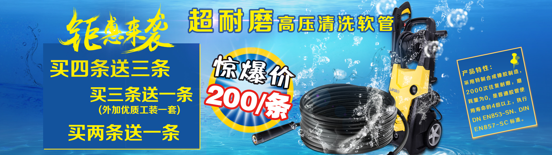超耐磨清洗管.jpg
