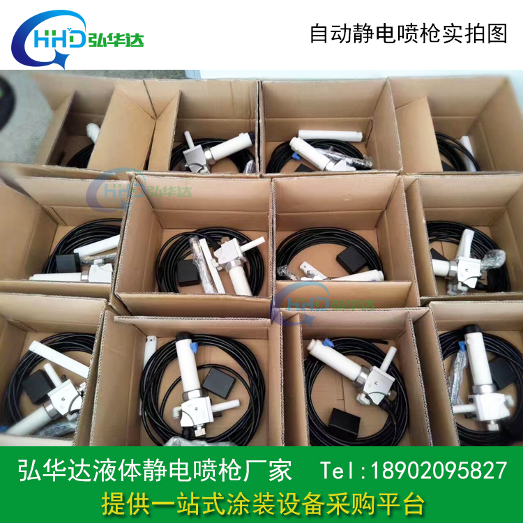 自动静电喷枪