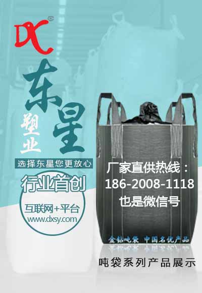 吨袋4.jpg